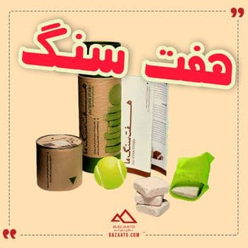 هفت سنگ ما دلتنگی ها