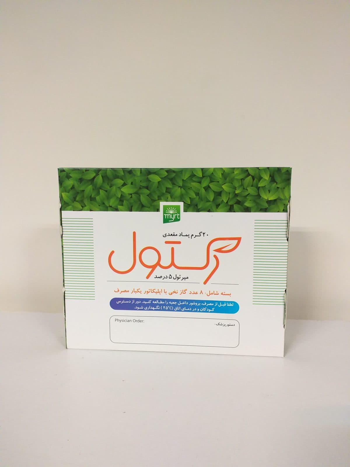 پماد مقعدی رکتول داروسازی خرمان