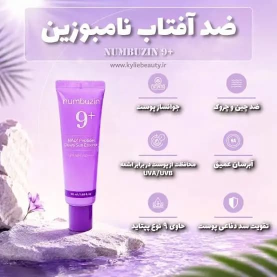 ضد آفتاب نامبوزین شماره 9 ضدچروک و جوانساز پوست SPF50 — تصویر ۲