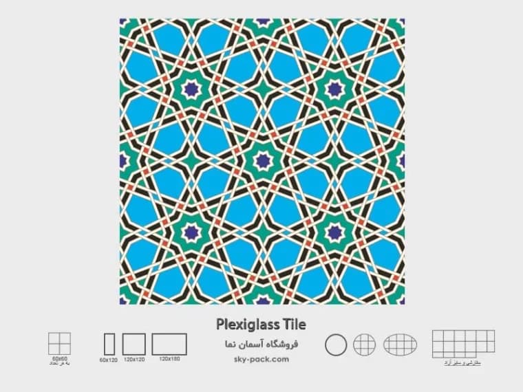 آسمان مجازی طرح کاشی اسلامی — تصویر ۲