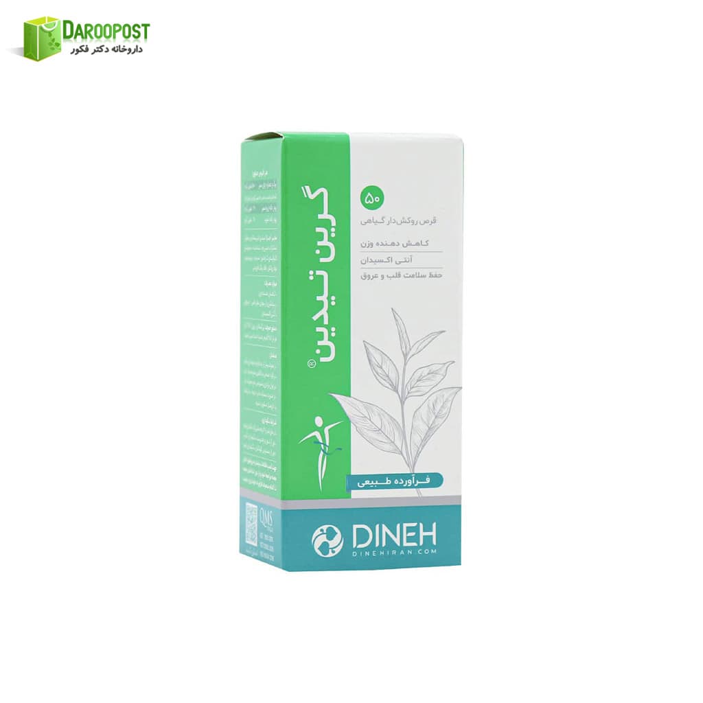 قرص گرین تیدین 50 عددی دینه — تصویر ۴