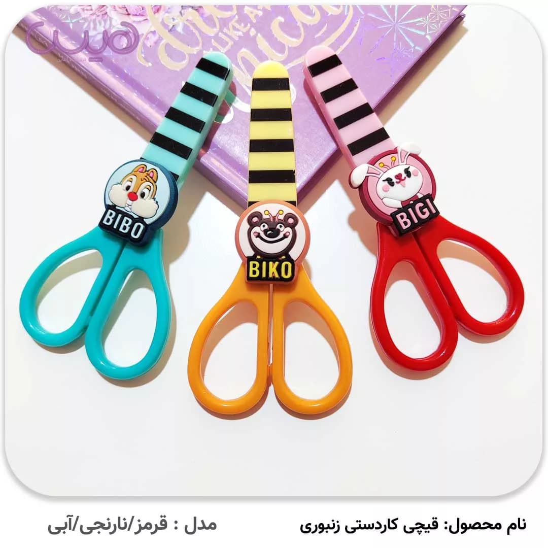قیچی کاردستی زنبوری — تصویر ۳