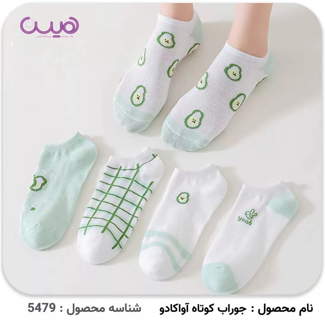 جوراب کوتاه آواکادو — تصویر ۷