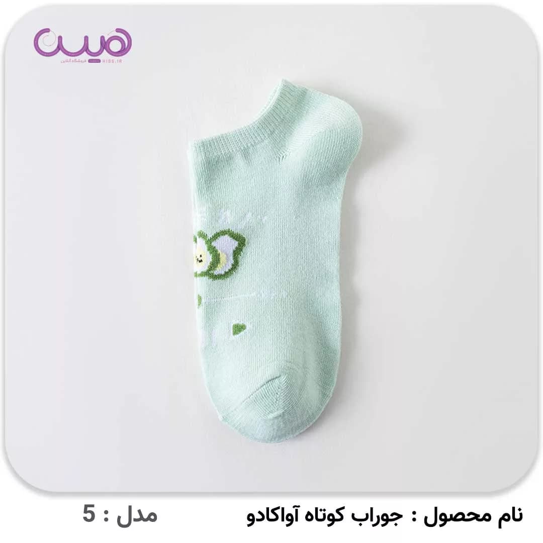 جوراب کوتاه آواکادو — تصویر ۲
