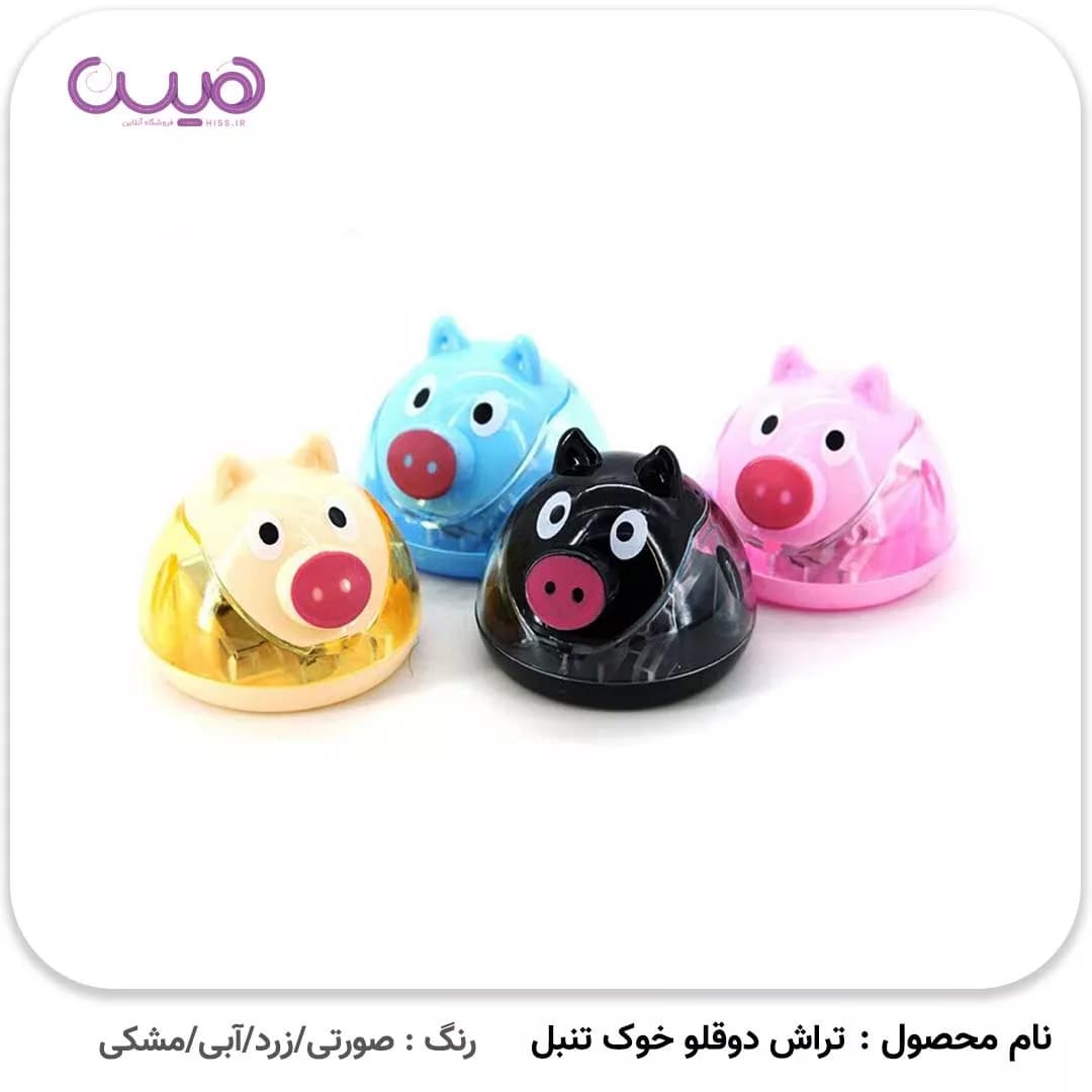 تراش دوقلو خوک تنبل — تصویر ۴