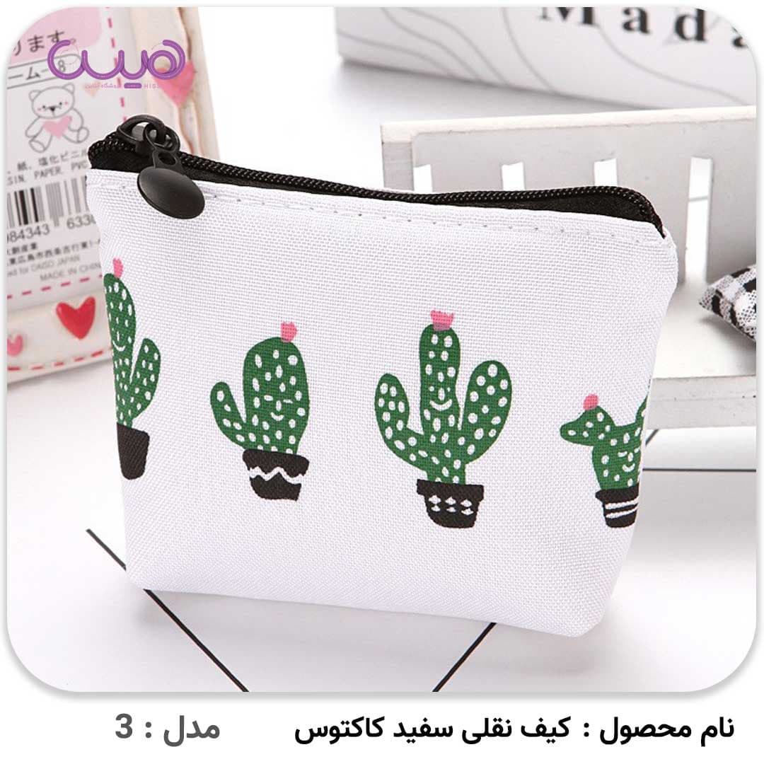 کیف نقلی سفید کاکتوس — تصویر ۳