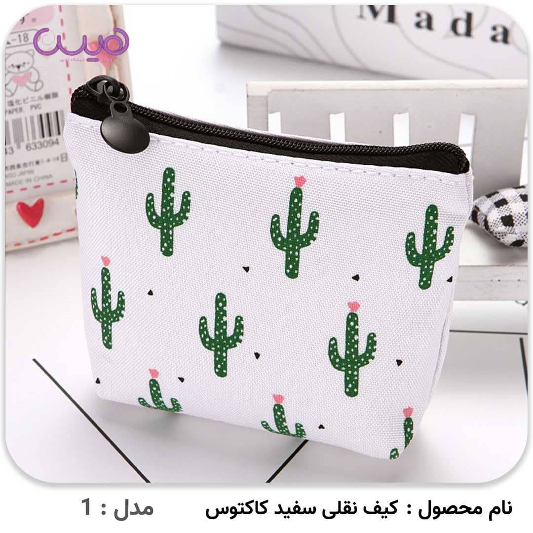 کیف نقلی سفید کاکتوس — تصویر ۵