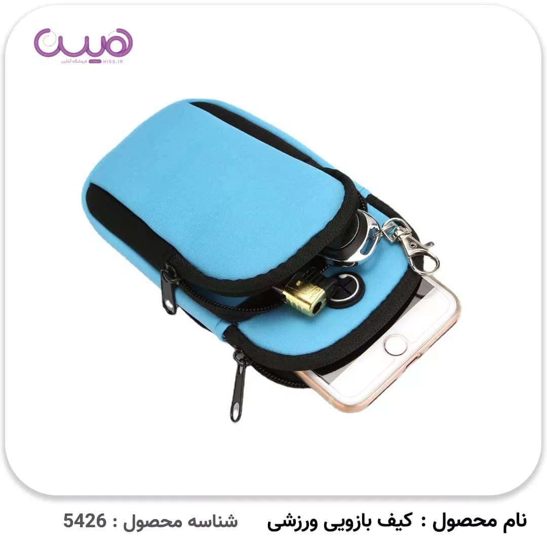 کیف بازویی ورزشی — تصویر ۵