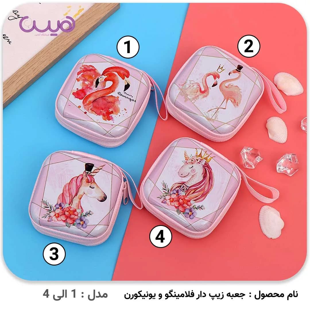 جعبه زیپ دار فلامینگو و یونیکورن — تصویر ۵