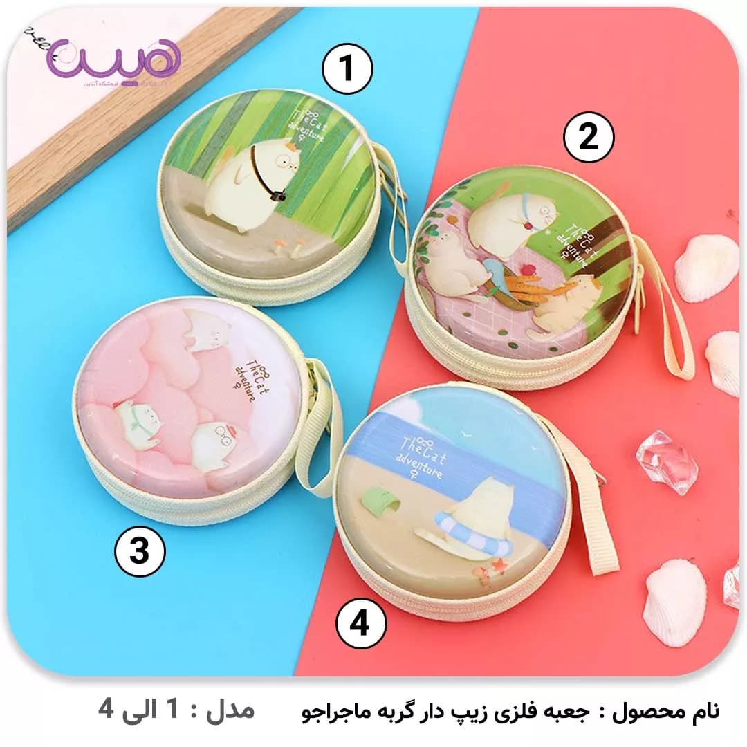 جعبه فلزی زیپ دار گربه ماجراجو — تصویر ۴