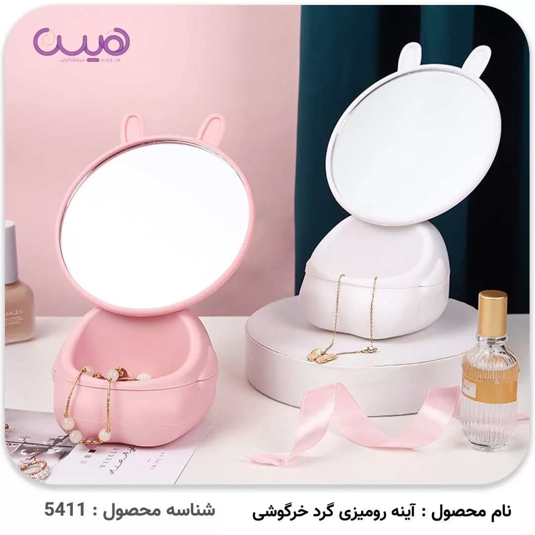 آینه رومیزی گرد خرگوشی — تصویر ۵
