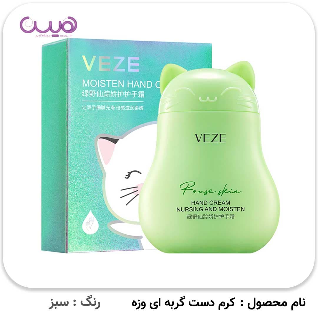 کرم دست گربه ای وزه — تصویر ۳