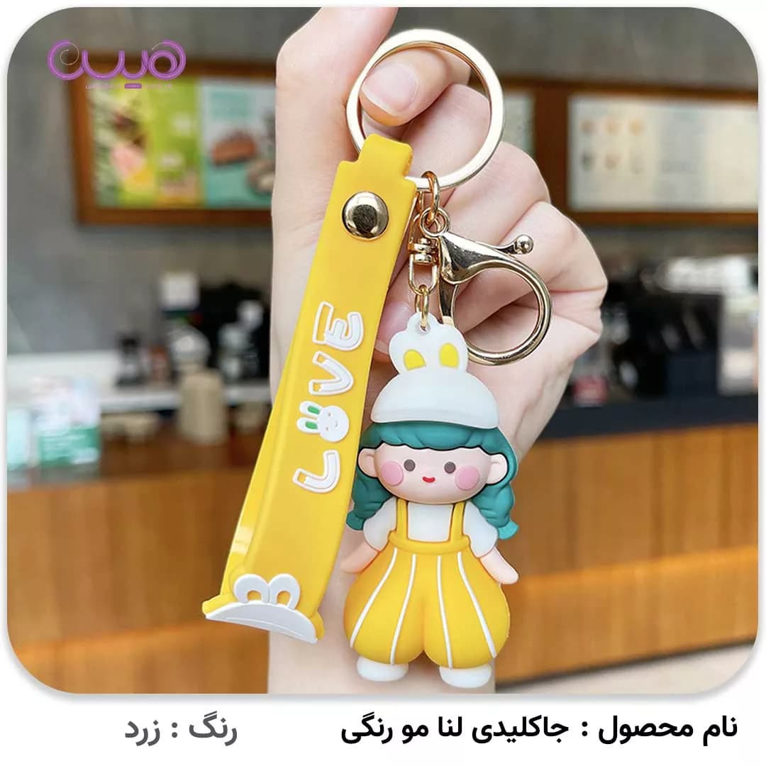 جاکلیدی لنا مو رنگی — تصویر ۴