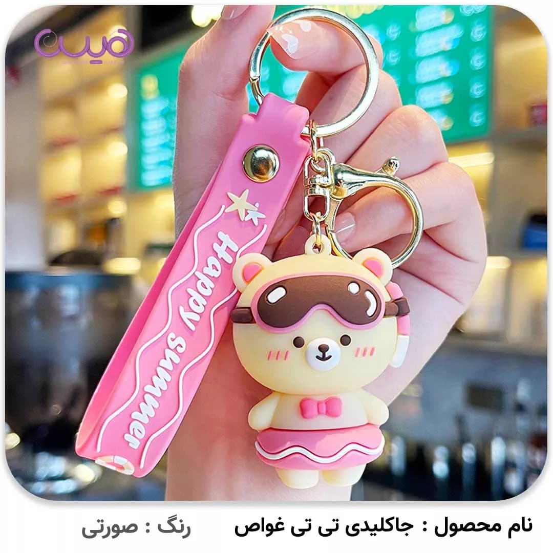 جاکلیدی تی تی غواص — تصویر ۲