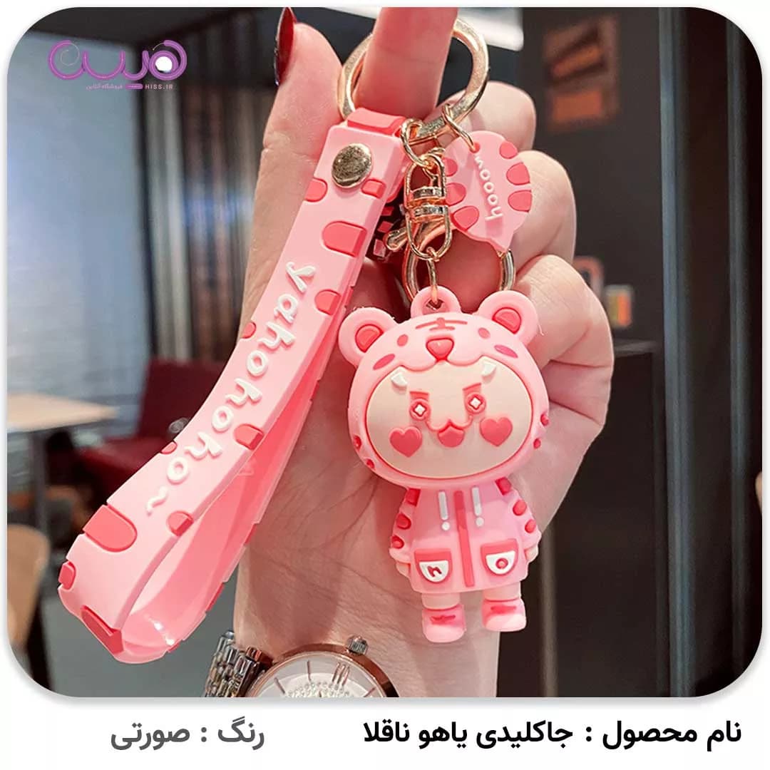 جاکلیدی یاهو ناقلا — تصویر ۳