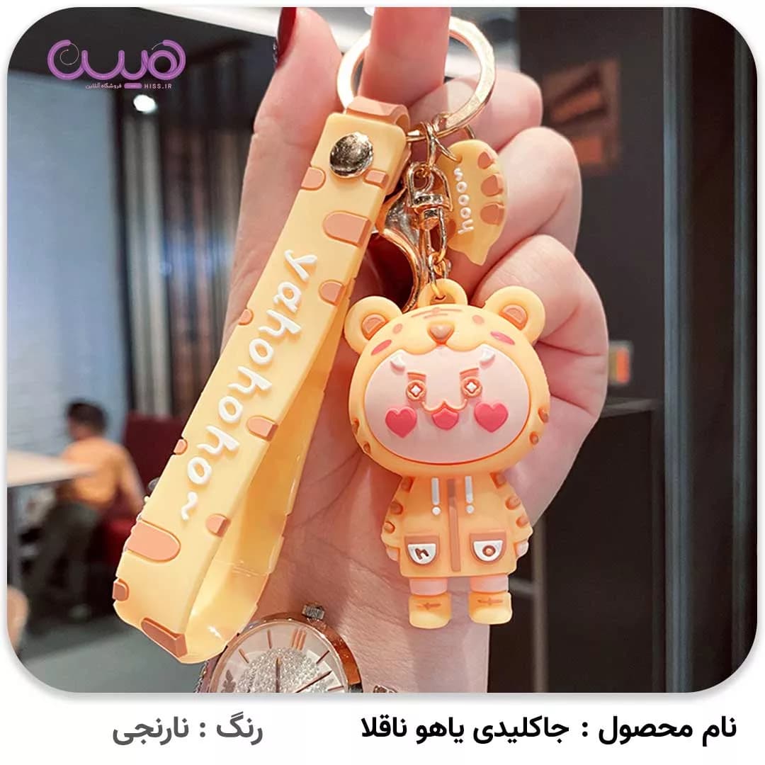 جاکلیدی یاهو ناقلا — تصویر ۲