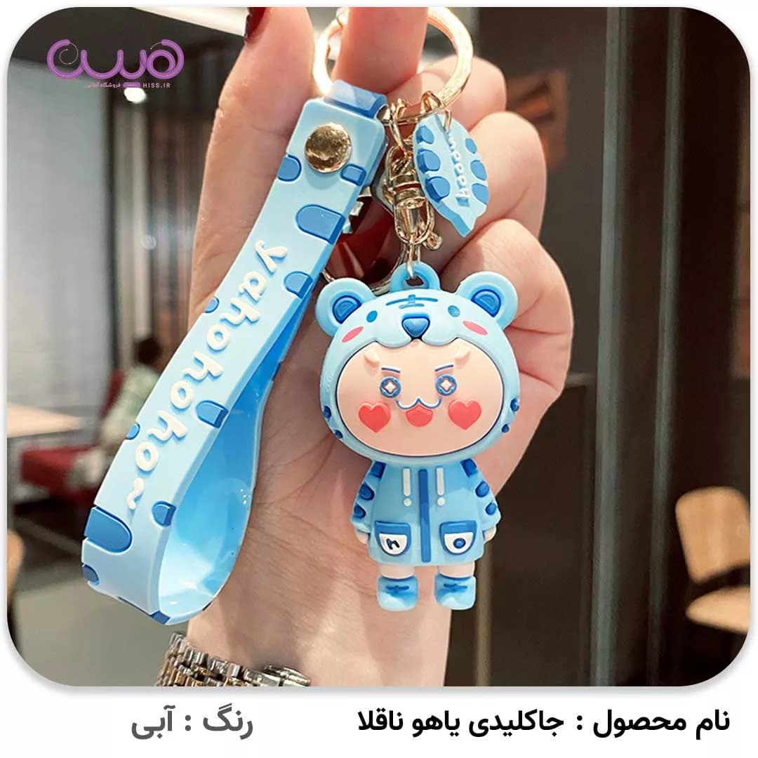 جاکلیدی یاهو ناقلا — تصویر ۴