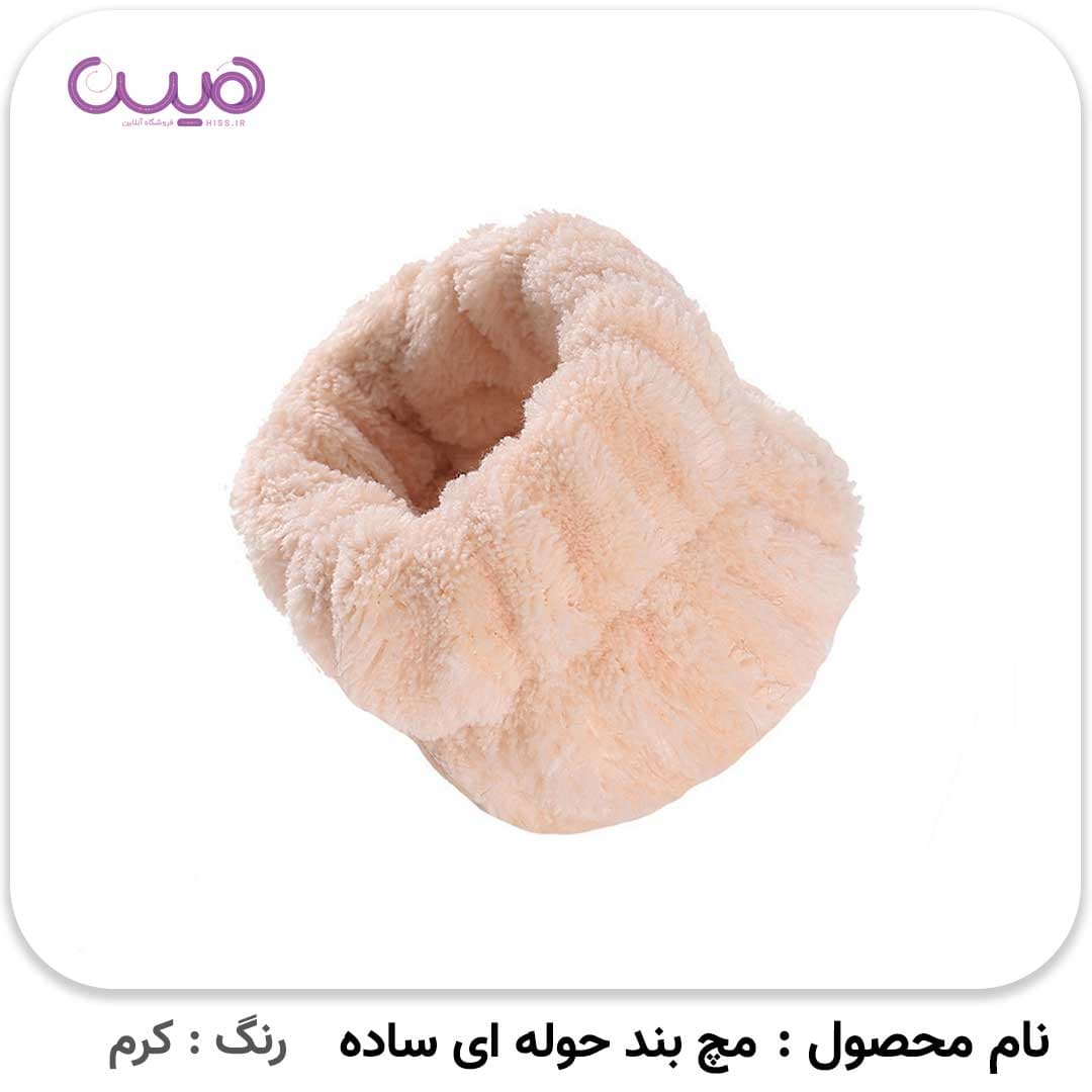 مچ بند حوله ای ساده — تصویر ۷
