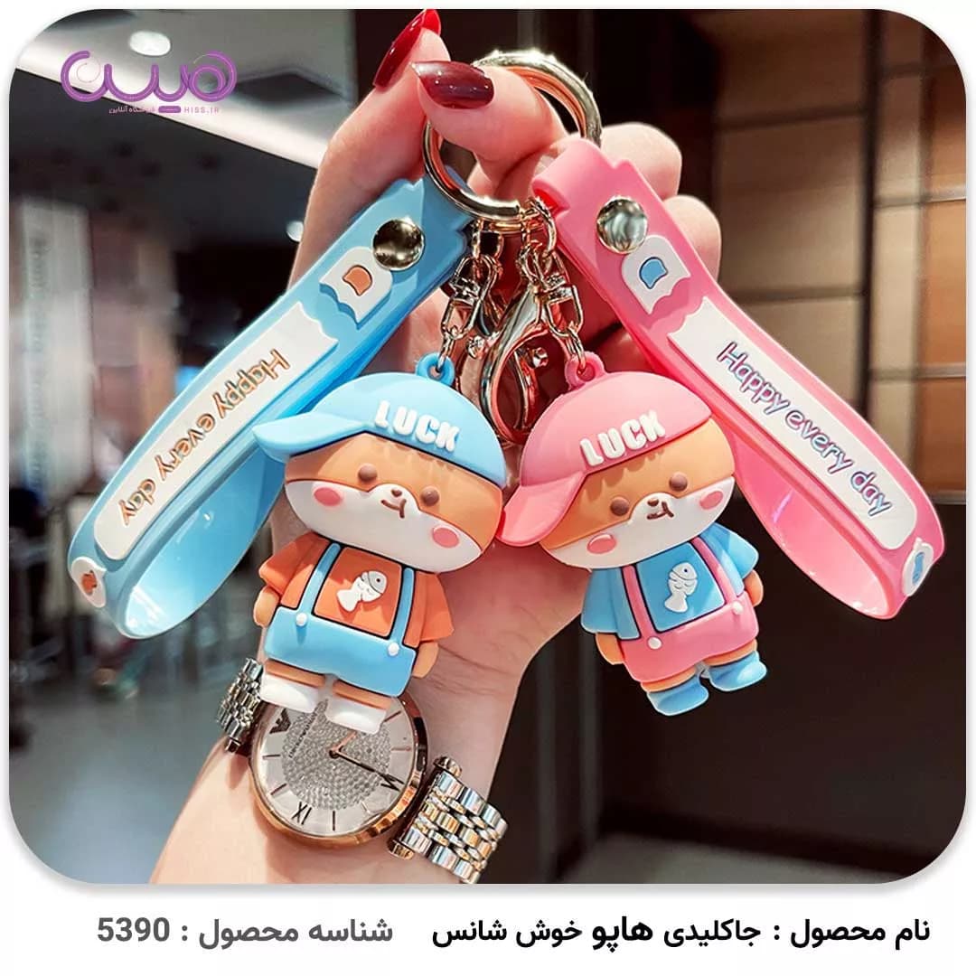 جاکلیدی هاپو خوش شانس — تصویر ۸