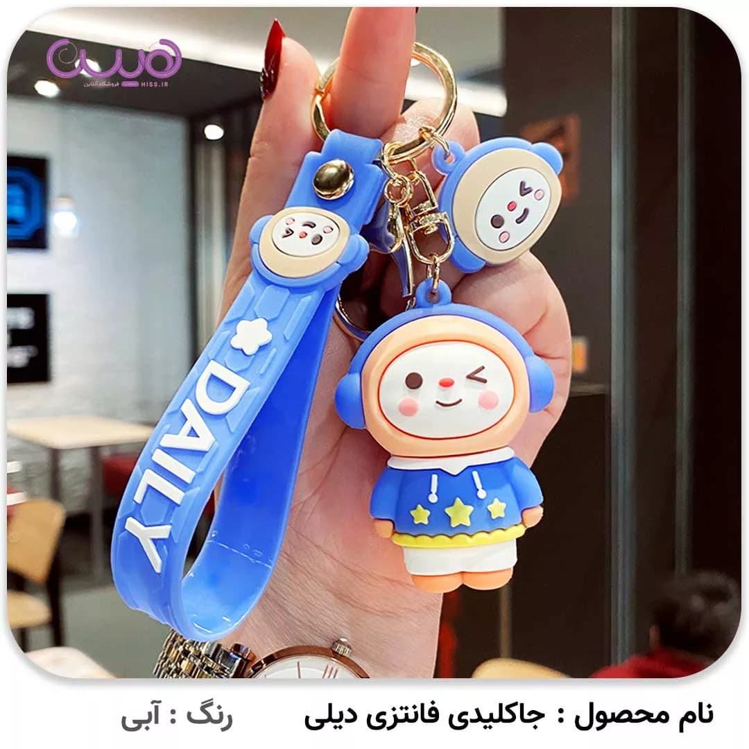 جاکلیدی فانتزی دیلی — تصویر ۳