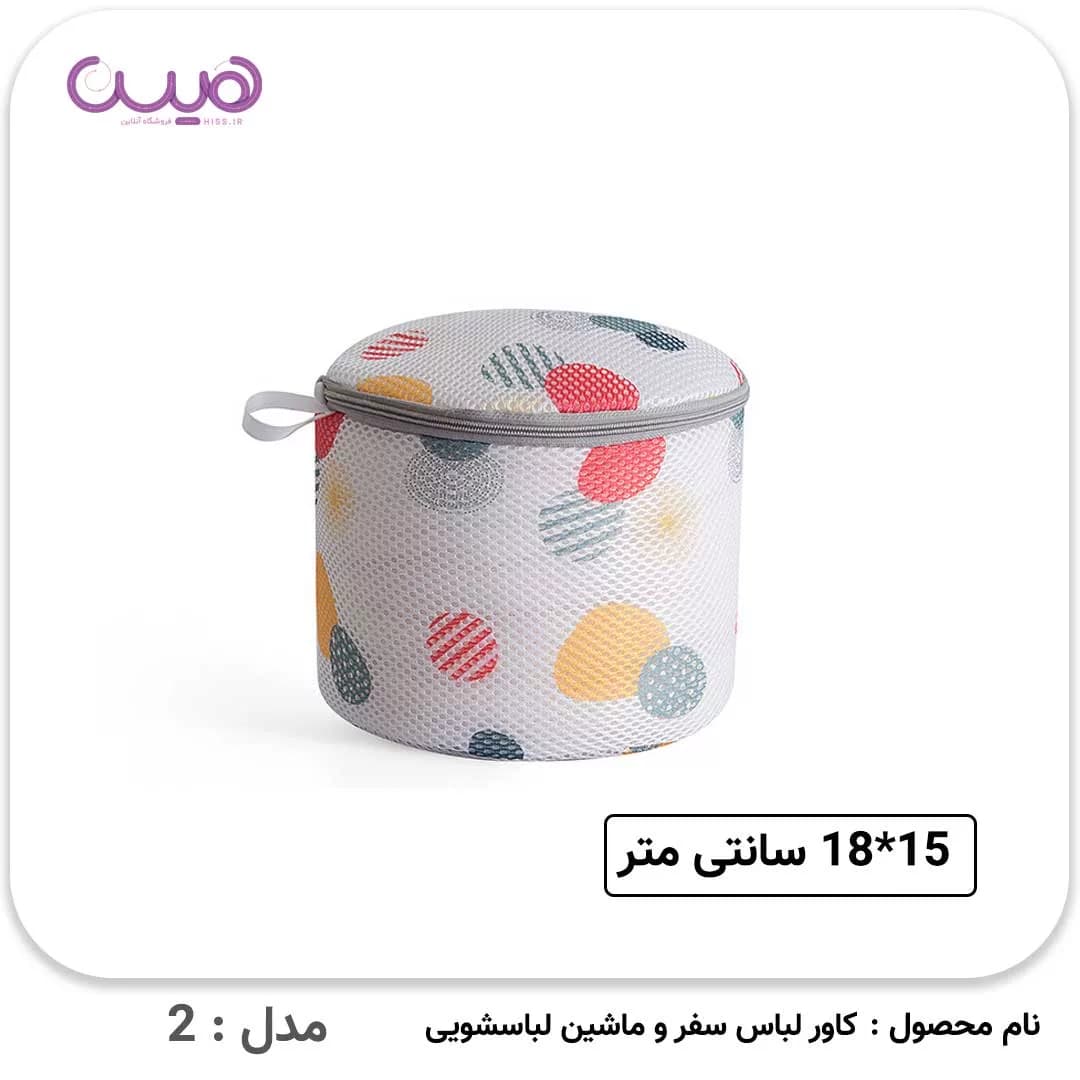 کاور لباس سفر و ماشین لباسشویی — تصویر ۴