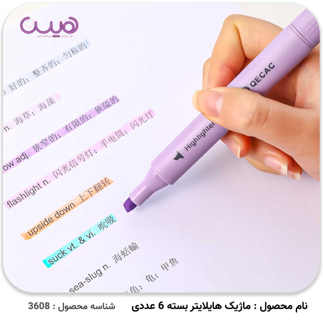 ماژیک هایلایتر بسته 6 عددی — تصویر ۲