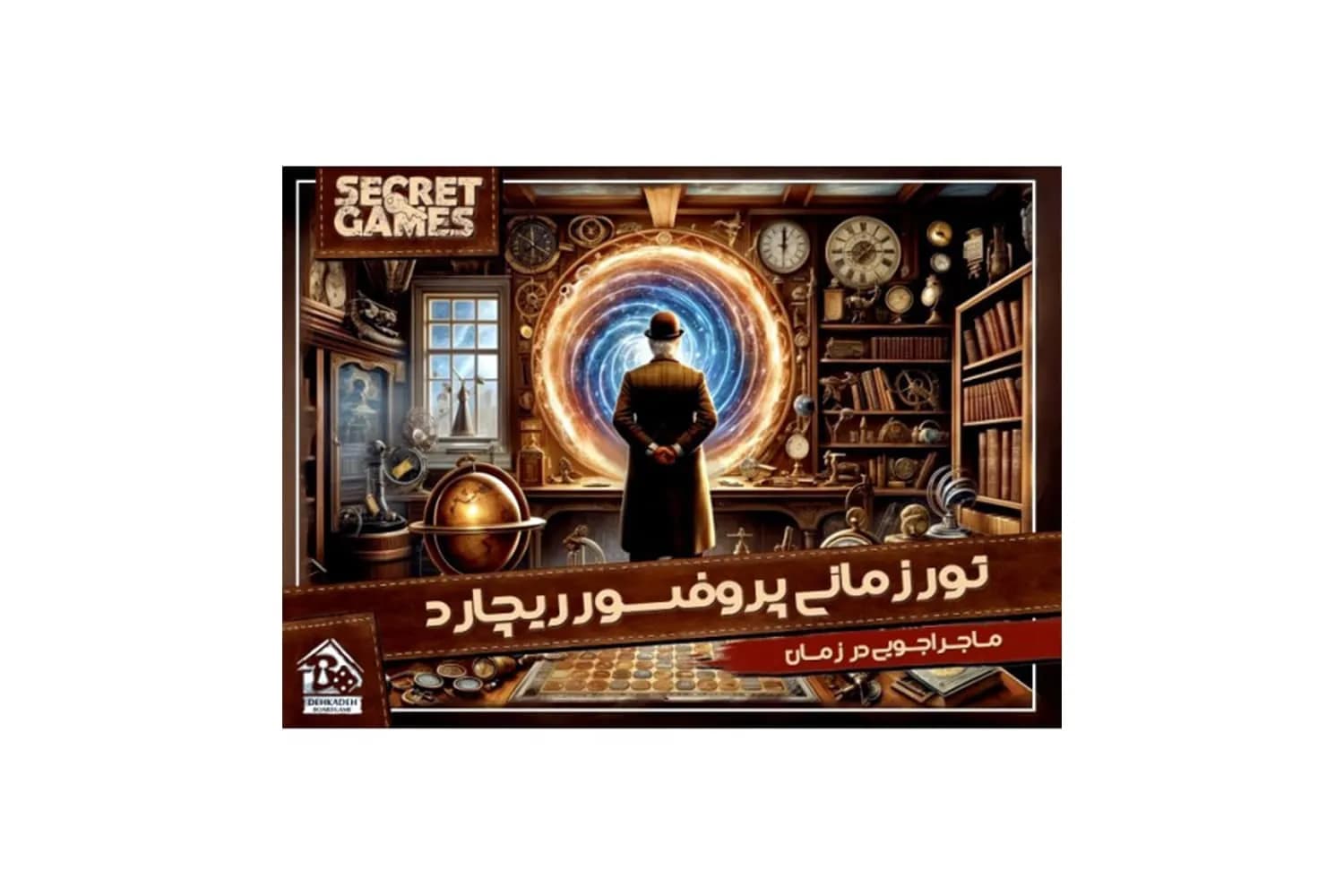 بازی فکری تور زمانی پروفسور ریچارد – سیکرت گیمز