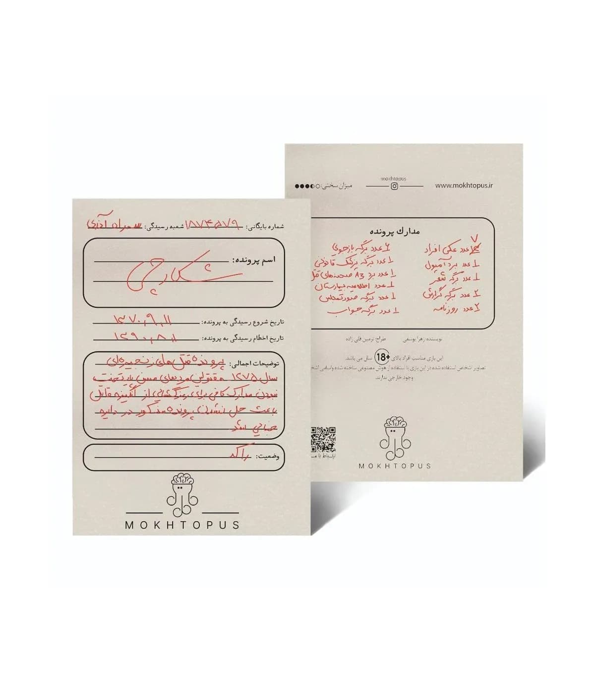 بازی فکری پرونده شکارچی مختاپوس