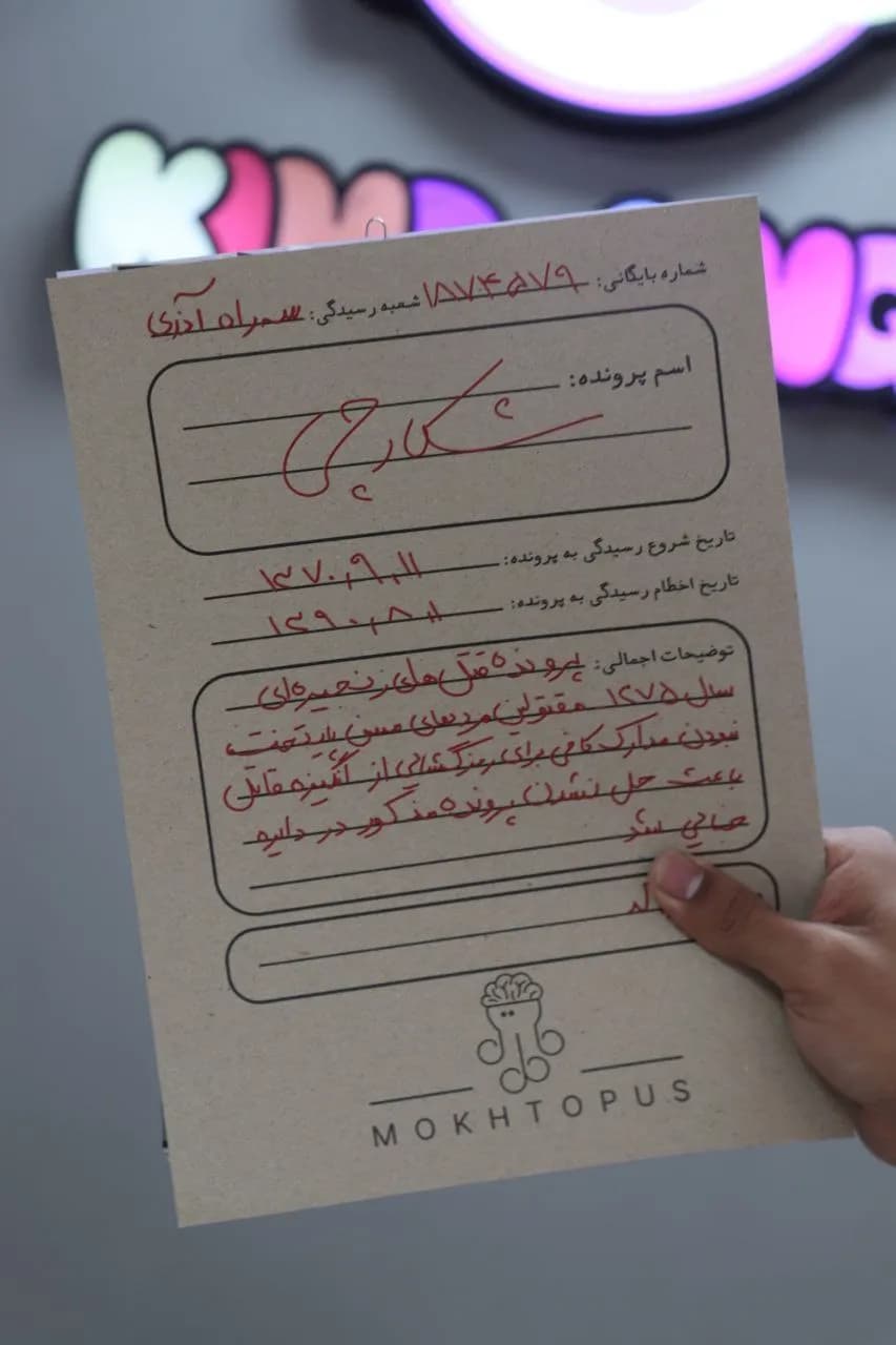 بازی فکری پرونده شکارچی مختاپوس — تصویر ۵