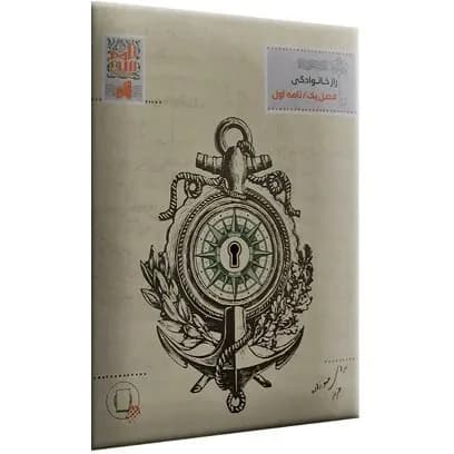 بازی فکری پرونده نامه سری مختاپوس — تصویر ۴