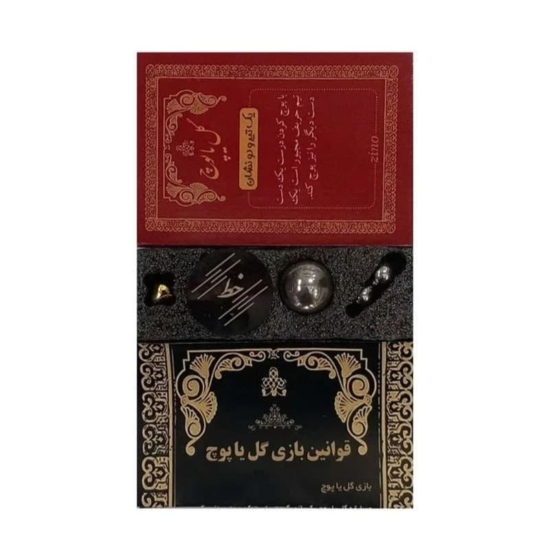 بازی گل یا پوچ مدل کوچک — تصویر ۶