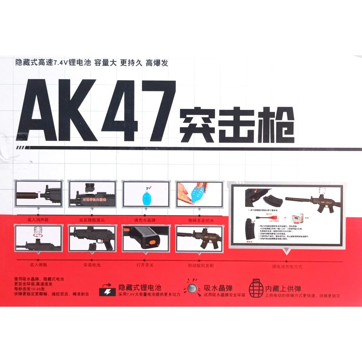 تفنگ الکترونیکی تیر ژله ای Sheng Ye AK47 — تصویر ۴