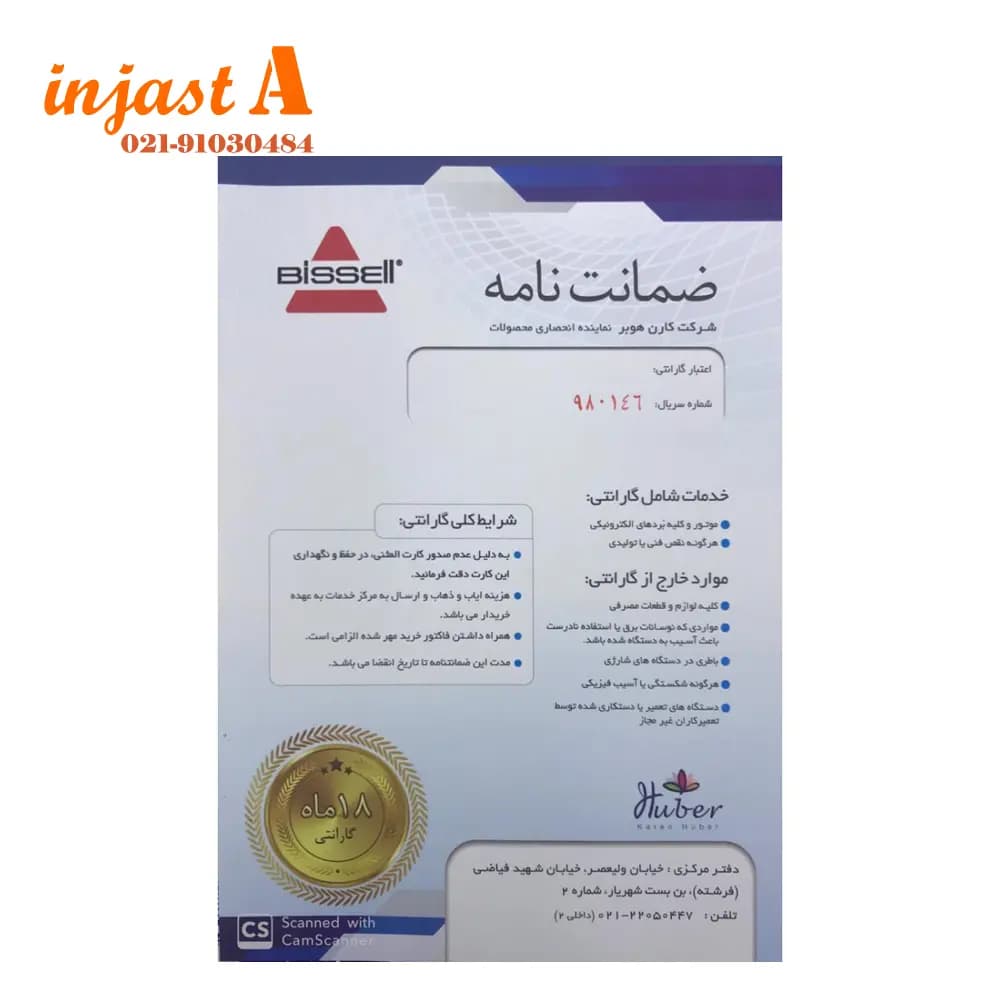 بخارشوی بیسل مدل Power fresh Slim — تصویر ۷