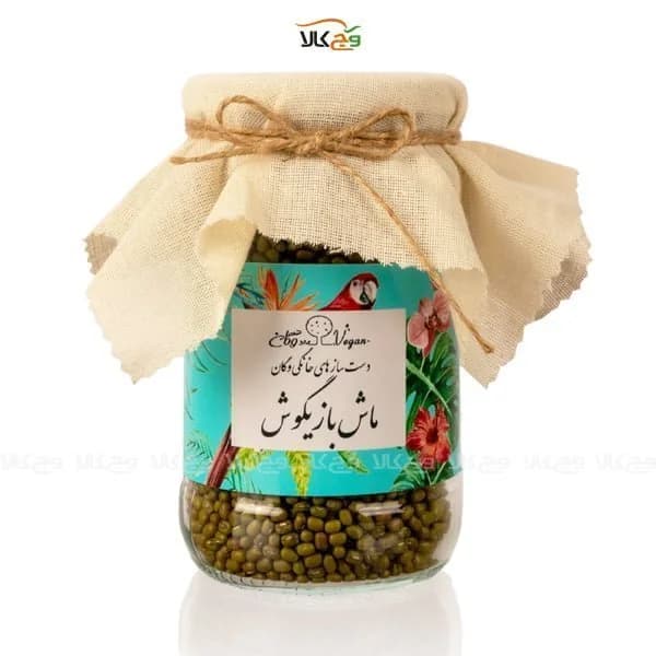 ماش ممتاز وگان – 600 گرم