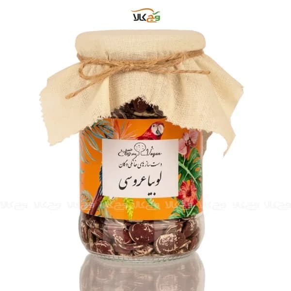 لوبیا عروس ممتاز – 600 گرم – وگان