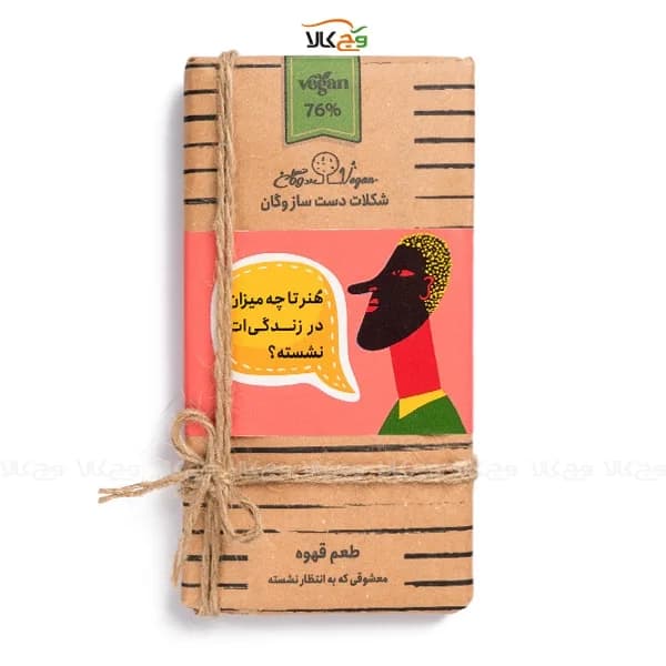 شکلات گیاهی وگان – تخته‌ای قهوه – 100 گرم
