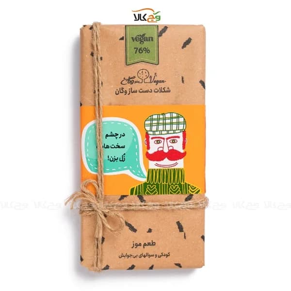 شکلات گیاهی وگان – تخته‌ای موز – 100 گرم