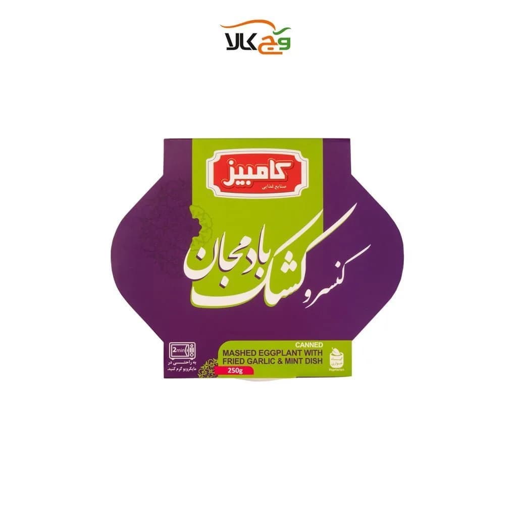 کشک بادمجان گیاهی – 250 گرم – کامبیز