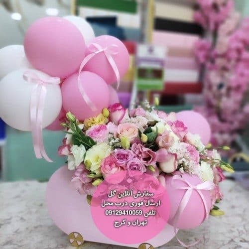 نزدیک ترین گل فروشی به بیمارستان یاس برای زایمان