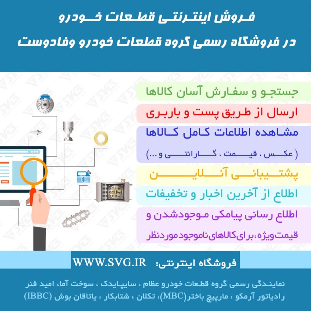 بوش طبق کوچک برلیانس سری 200 چینامی