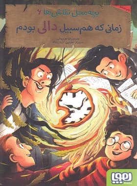 بچه محل نقاش ها 06 زمانی که هم سبیل دالی بودم — تصویر ۲