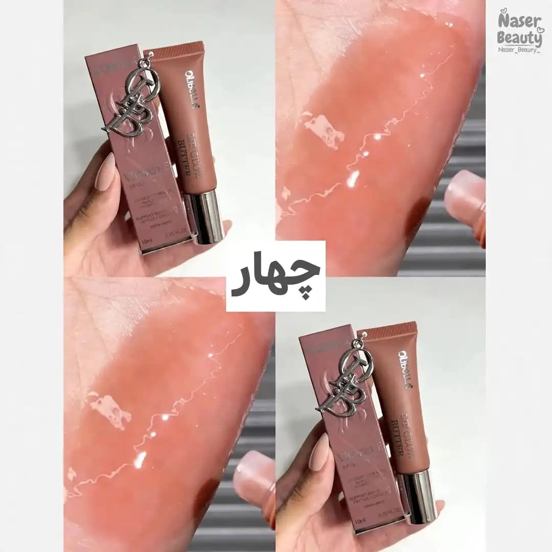 لیپ گلاس آویزدار طرح دیور اولی بولا | براق و جذاب لب — تصویر ۵
