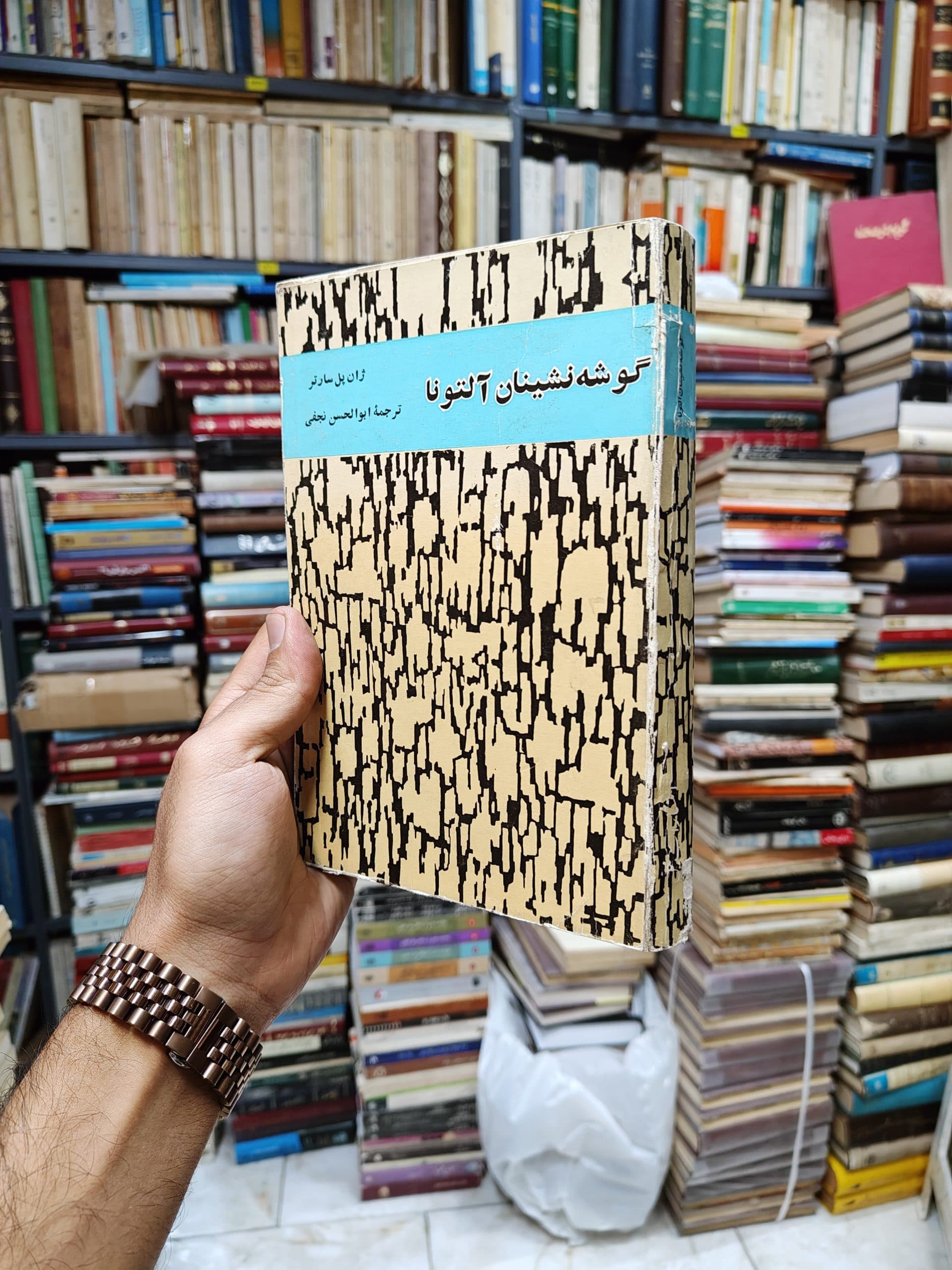 گوشه نشینان آلتونا — تصویر ۳
