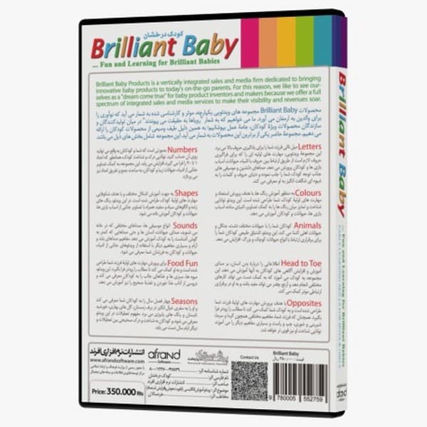 Brilliant Baby — تصویر ۲