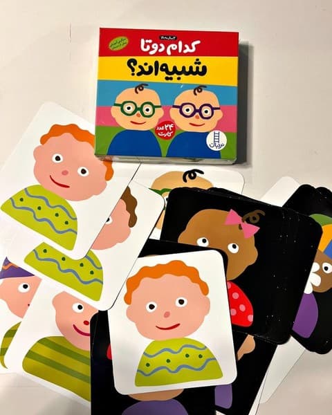 کدام دو تا شبیه اند