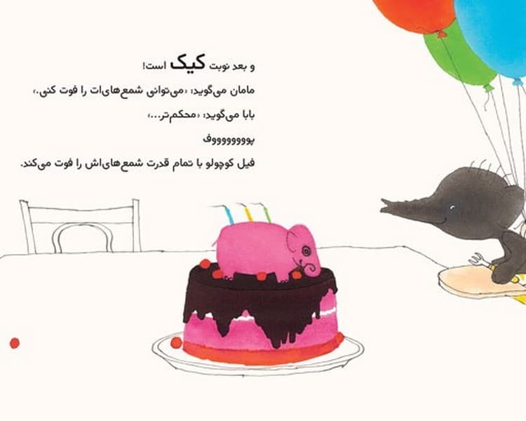 تولد فیل کوچولو — تصویر ۳