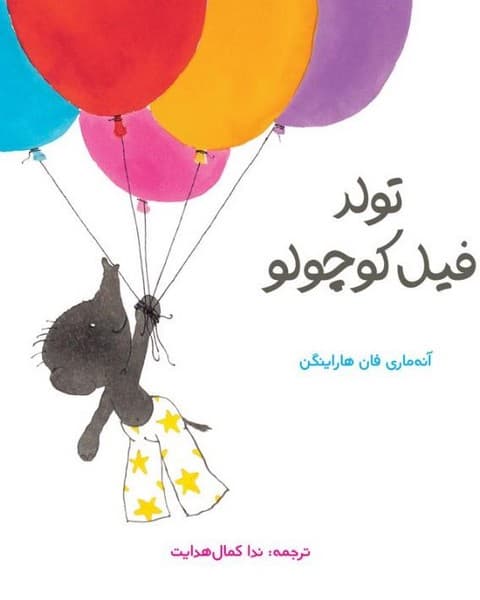 تولد فیل کوچولو — تصویر ۲