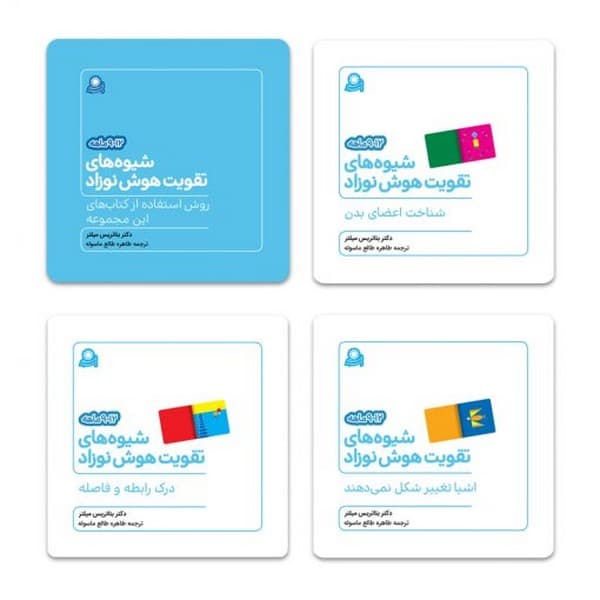 شیوه های تقویت هوش نوزاد ( 9-12 ماه) — تصویر ۲
