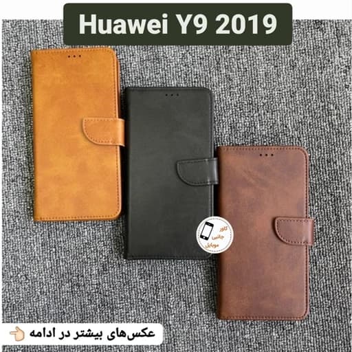قاب گوشی سوکول طرح مگ سیف هوآوی Y9 2019 کاور Huawei y9 2019 گارد Y92019 کاور y92019 بک کاور وای 9 2019 کاورموبایل وای 9 — تصویر ۲