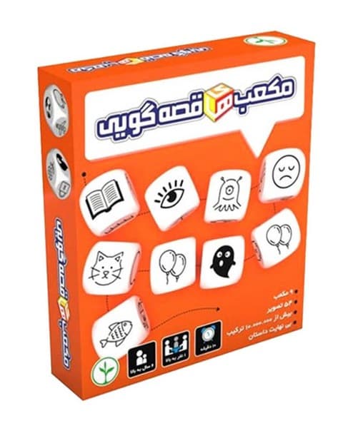 مکعب قصه‌گویی